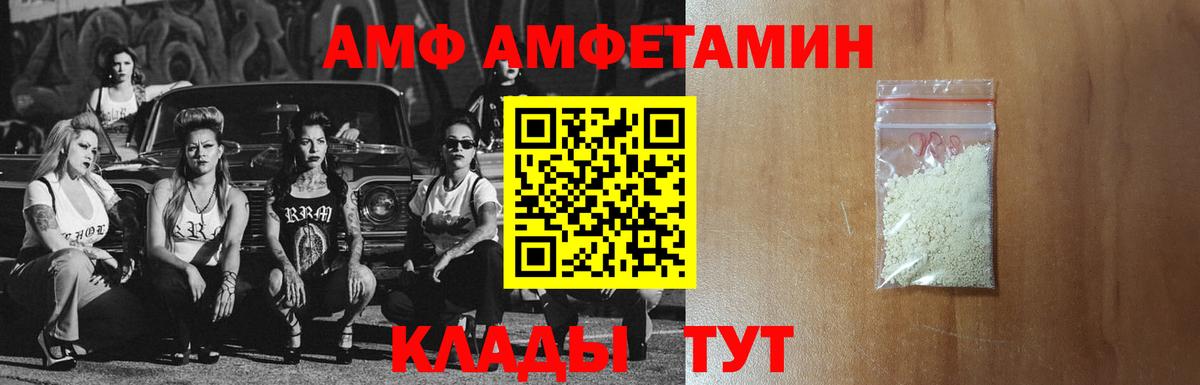 АМФЕТАМИН 97% Архангельск
