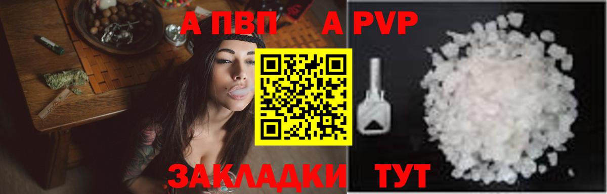 А ПВП Соль Архангельск