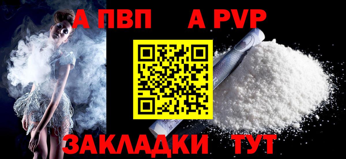 Alpha-PVP  Вход с VPN  Архангельск  А ПВП VHQ  A-PVP мука  Alpha PVP мука 