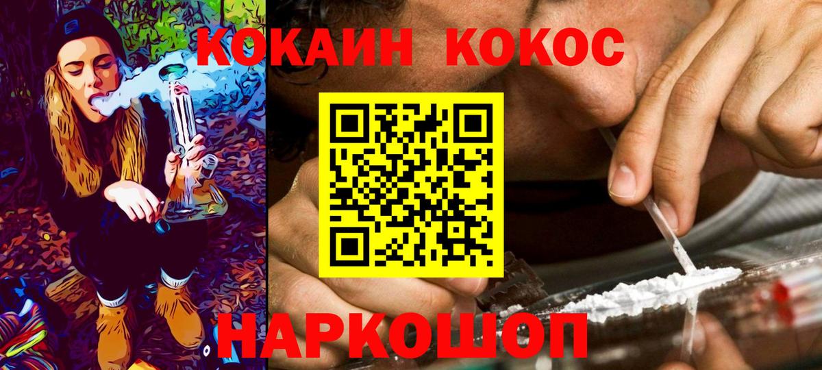 купить наркоту  Кокаин  COCAIN Fish Scale  Вход с VPN  Кокаин Перу  Архангельск 