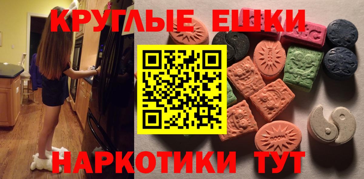 Ecstasy 300 mg  Ecstasy MDMA  ЭКСТАЗИ  Архангельск  Вход с VPN 