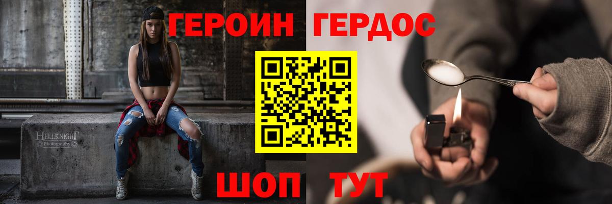 Героин VHQ  Вход с VPN  Архангельск 