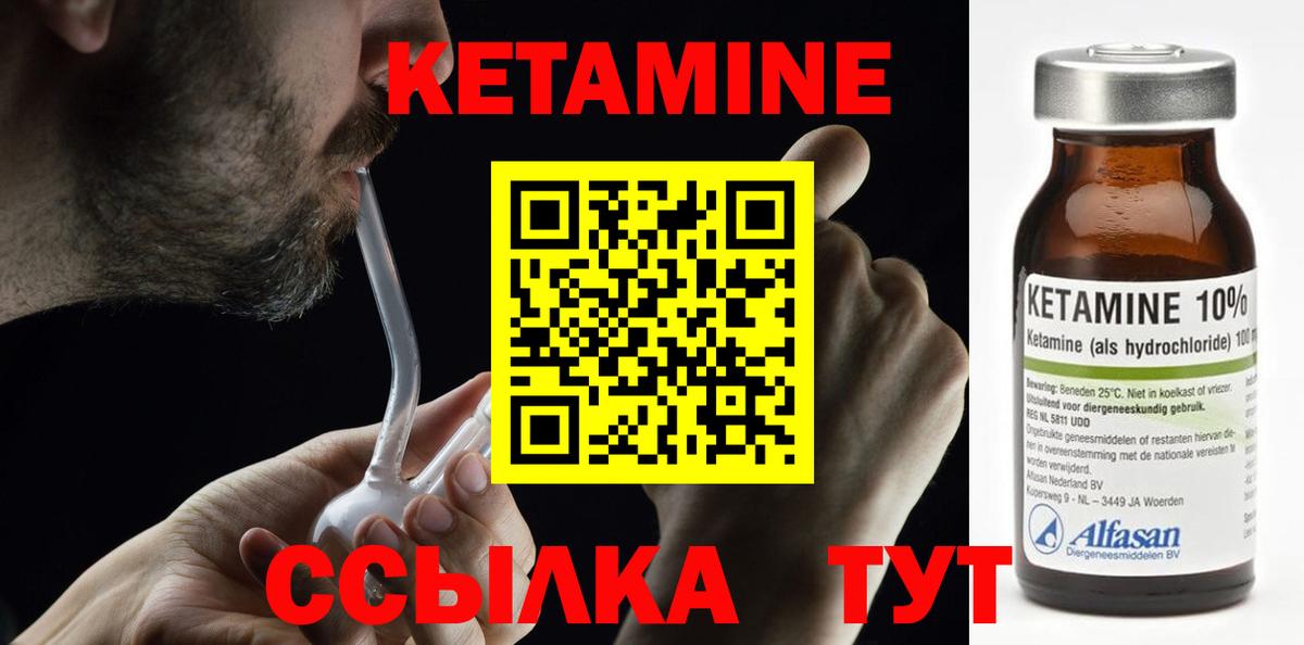Архангельск  КЕТАМИН VHQ  Вход с VPN  МЕГА зеркало  Кетамин ketamine 
