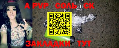 соль курить ск Апрелевка
