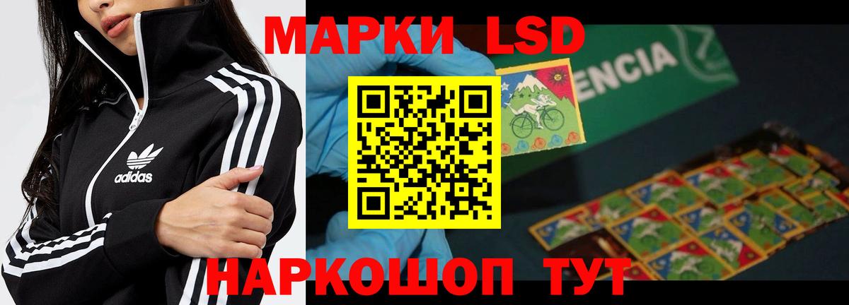 LSD-25 экстази ecstasy Архангельск