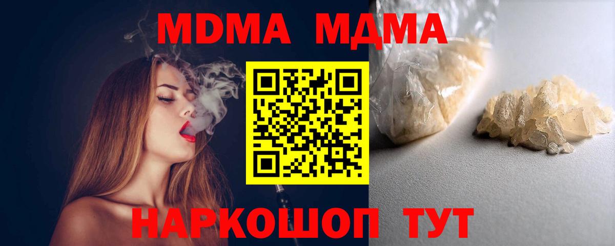 МДМА crystal  Вход с VPN  Архангельск  МДМА кристаллы 