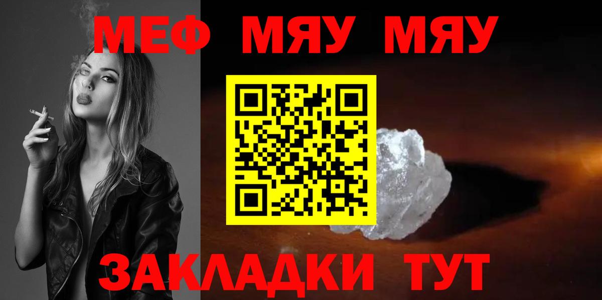 Мефедрон кристаллы Архангельск