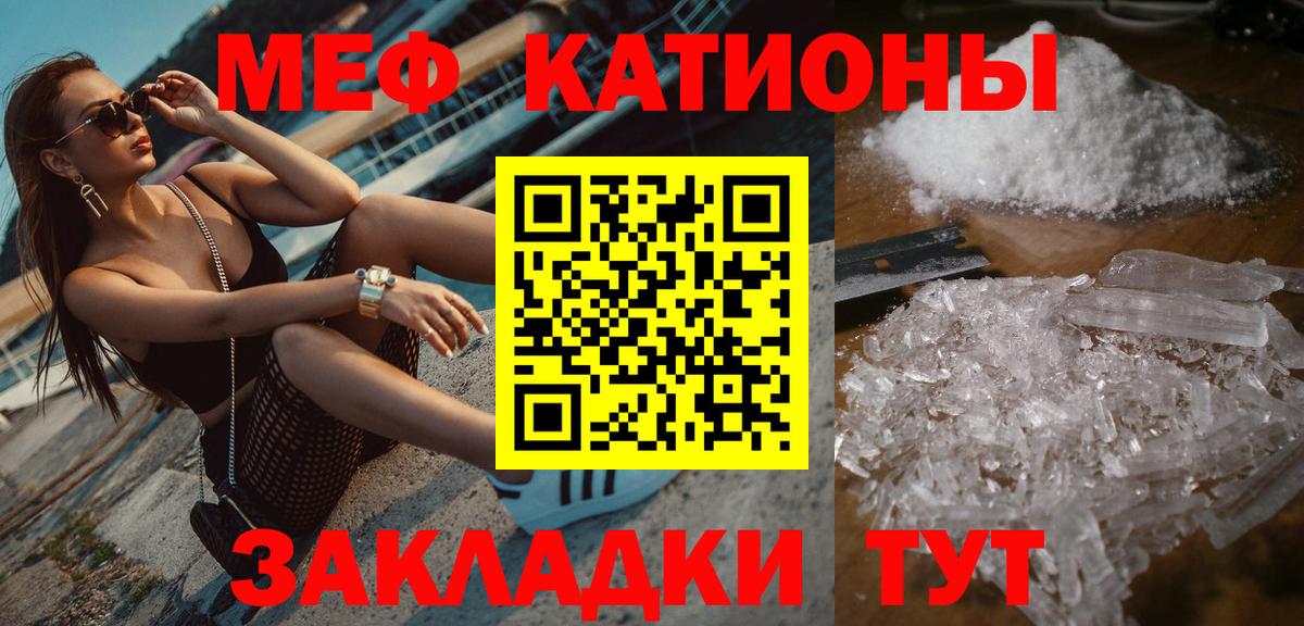 Мефедрон мяу мяу  МЯУ-МЯУ 4 MMC  МЕФ  Архангельск  Вход с VPN  купить наркотик  Меф 
