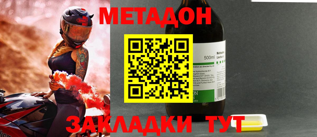 Метадон мёд  Вход с VPN  МЕГА ссылки  Метадон кристалл  Архангельск 