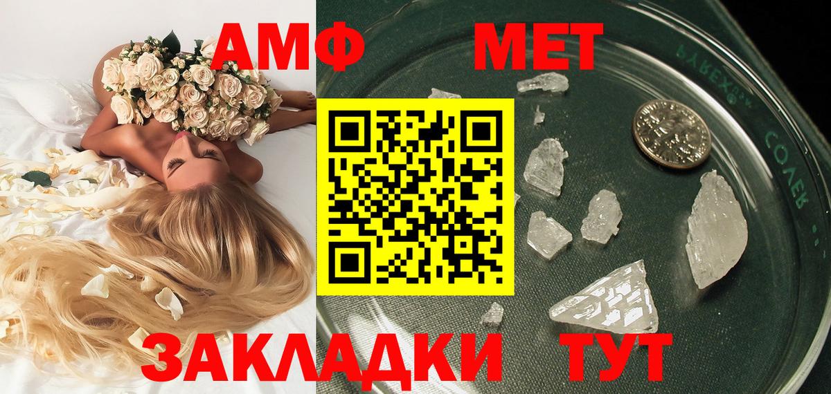 Метамфетамин витя Архангельск