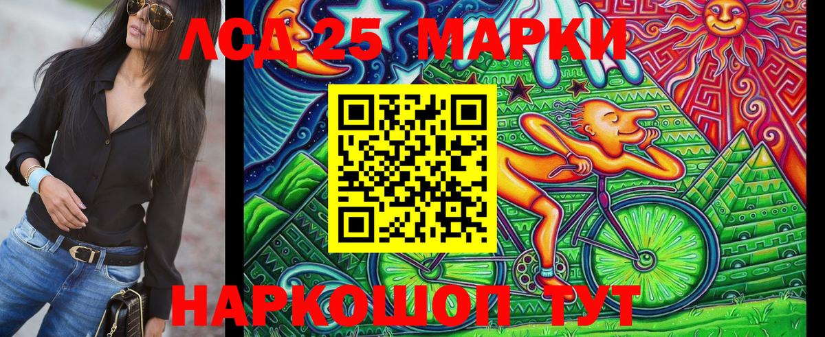 Марки 25I-NBOMe 1,5мг Архангельск
