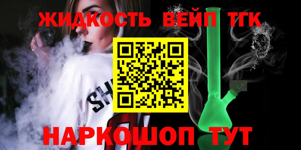 Дистиллят ТГК концентрат Архангельск