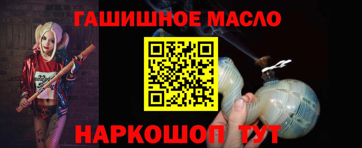 закладки  ТГК жижа  Вход с VPN  Дистиллят ТГК вейп  Архангельск 